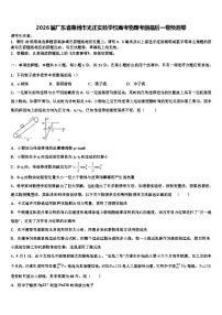 2026届广东省惠州市光正实验学校高考物理考前最后一卷预测卷含解析