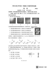 2026届江苏镇江实验高级中学、茅以升中学等高三上学期1月模拟预测物理试题+答案