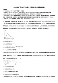 2026届广东省江门市高三下学期一模考试物理试题含解析