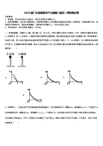 2026届广东省揭阳市产业园高三最后一卷物理试卷含解析