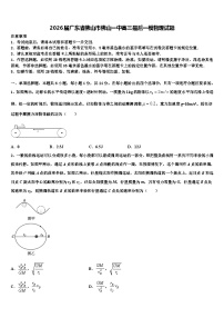 2026届广东省佛山市佛山一中高三最后一模物理试题含解析
