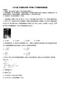 2026届广东省佛山市第二中学高三下学期联考物理试题含解析