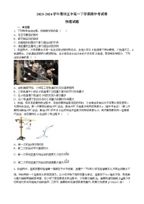 福建省莆田第五中学高一下学期期中考试物理试题-A4