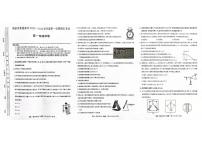 甘肃省酒泉市2025-2026学年高一上学期1月期末物理试题