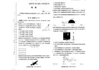 物理-湖南省长郡中学2026届高三月考（四）试卷及答案