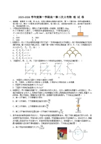 江西省九江市重点高中2025-2026学年高一上学期12月月考试题 物理(含答案）