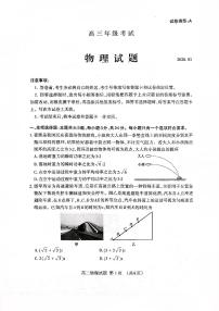 泰安市2026届高三上学期1月期末考试物理+答案