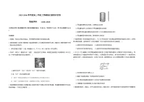 河北衡水中学2025-2026学年高三上学期12月月考物理试卷（Word版附答案）