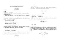重庆市2026届高三上学期12月第四次质量检测物理试卷（Word版附解析）