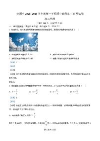 安徽省芜湖市2025-2026学年高二上学期11月期中考试物理试题（Word版附解析）