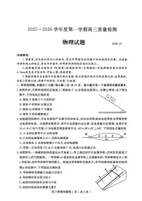 2026届山东济宁高三上学期1月期末考试物理试题+答案