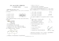 2025-2026学年甘肃省兰州市西北中学高二上学期期中考试物理答案）