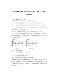 2025-2026学年四川省自贡市荣县中学校高二上学期12月月考物理试题（有解析）