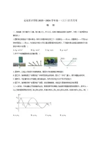 2025—2026学年安徽省定远县育才学校高一（上）12月月考物理试题（有解析）