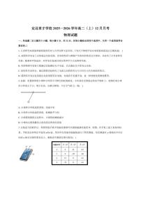 2025—2026学年安徽省定远县育才学校高二（上）12月月考物理试题（有解析）