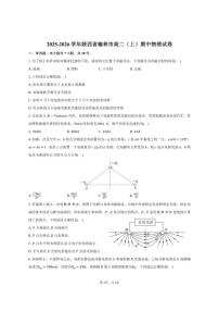 2025-2026学年陕西省榆林市高二（上）期中物理试卷（有答案）