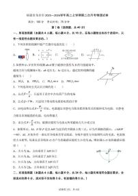 福建省龙岩市重点高中2025-2026学年高二上学期第二次月考试卷 物理(含答案）