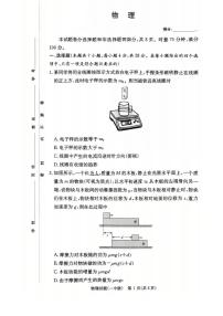 物理试卷-湖南省长沙一中2026届高三上学期1月考试卷(五)（含答案）