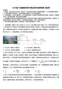 2026届广东省揭阳市普宁华美实验学校高考物理二模试卷含解析