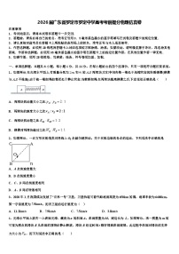 2026届广东省罗定市罗定中学高考考前提分物理仿真卷含解析