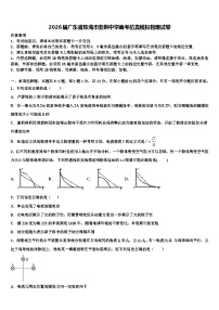 2026届广东省珠海市紫荆中学高考仿真模拟物理试卷含解析