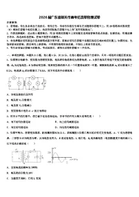 2026届广东省韶关市高考仿真卷物理试卷含解析