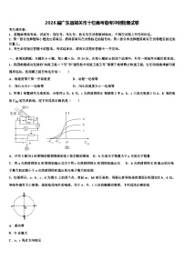 2026届广东省韶关市十校高考临考冲刺物理试卷含解析