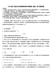 2026届广东省汕头市潮师高中高考冲刺押题（最后一卷）物理试卷含解析