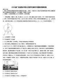 2026届广东省清远市恒大足球学校高考冲刺模拟物理试题含解析