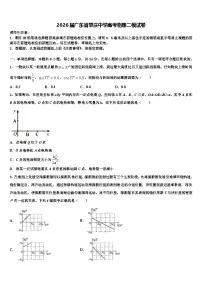 2026届广东省肇庆中学高考物理二模试卷含解析