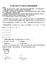 2026届广东省兴宁市一中高三第二次模拟考试物理试卷含解析