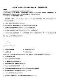 2026届广东省普宁市七校联合体高三第二次调研物理试卷含解析