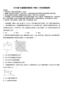 2026届广东省揭阳市惠来县一中高三一诊考试物理试卷含解析