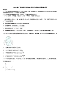 2026届广东省仲元中学高三第六次模拟考试物理试卷含解析