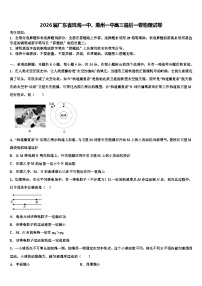2026届广东省珠海一中、惠州一中高三最后一卷物理试卷含解析