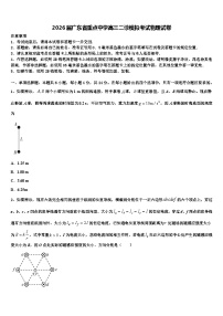 2026届广东省重点中学高三二诊模拟考试物理试卷含解析