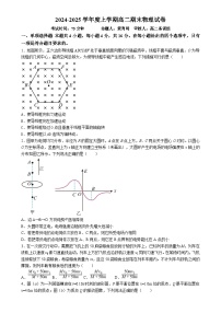 福建省莆田市莆田第八中学高二上学期期末物理试卷-A4
