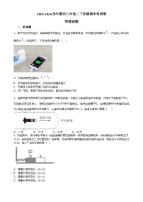 福建省莆田第八中学高二下学期期中考试物理试题-A4