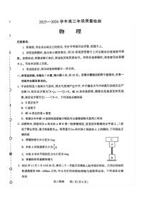 2026届河南省许昌市高三上学期模拟考试（三模）物理试题（高考模拟）