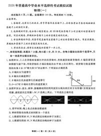 2026届河北省沧州市沧县中学高三一模物理试题（高考模拟）