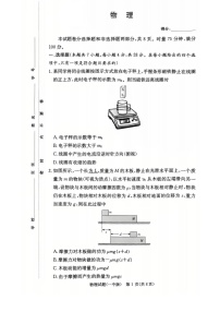 湖南省长沙市第一中学2025-2026学年高三上学期1月月考物理试题