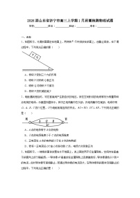 2025-2026学年山东省济宁市高三上学期1月质量检测物理试题（无答案）