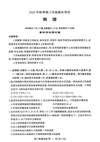 物理-湖北省黄冈市2025-2026学年高三上学期1月期末试卷及答案