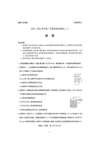 河南省平顶山、许昌天一联考2025-2026学年高二上学期1月月考物理试题