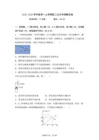 河南省商丘市睢县高级中学2025-2026学年高一上学期第二次月考物理试卷