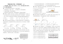 山东省菏泽市郓城县实验中学2025-2026学年高一上学期12月月考物理试题