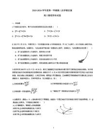 天津市南开大学附属中学2025-2026学年高三上学期第二次月考物理试卷