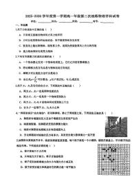 天津市武清区王庆坨中学2025-2026学年高一上学期第二次月考物理试卷