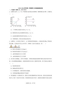 贵州省毕节市实验高级中学2025-2026学年高一上学期第三次检测物理试题（月考）