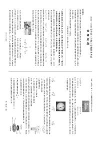 甘肃百师联盟2025-2026学年高三年级上学期期末物理卷含答案